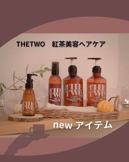 メルティークリペア ヘアオイル/THE TWO/ヘアオイルを使ったクチコミ(1枚目)
