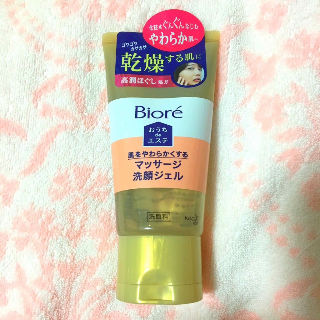 おうちdeエステ 肌をやわららかくする マッサージ洗顔ジェル/ビオレ/その他洗顔料を使ったクチコミ(1枚目)