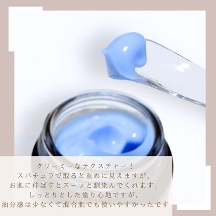 ミッドナイトブルーカーミングクリーム/Klairs/フェイスクリームを使ったクチコミ(3枚目)