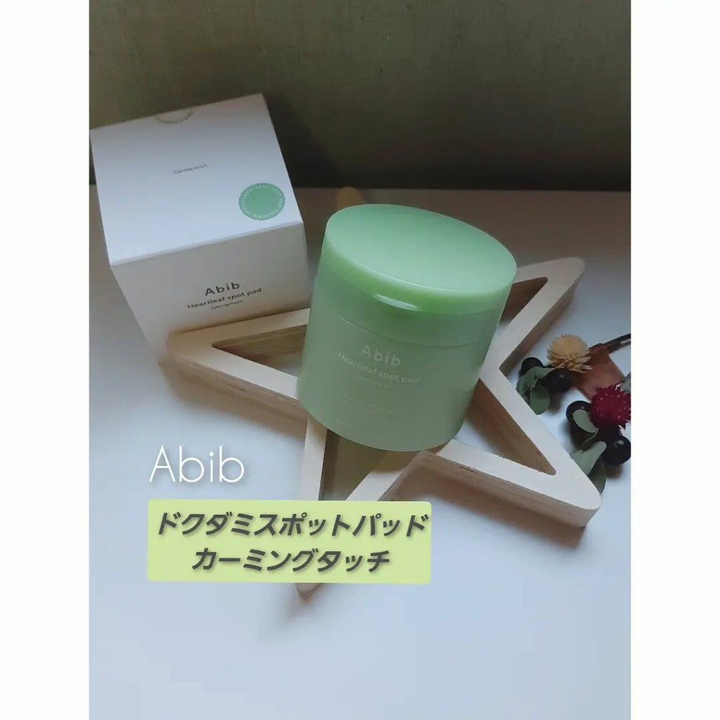 ドクダミカーミングタッチスポットパッド/Abib /トナーパッドを使ったクチコミ（1枚目）