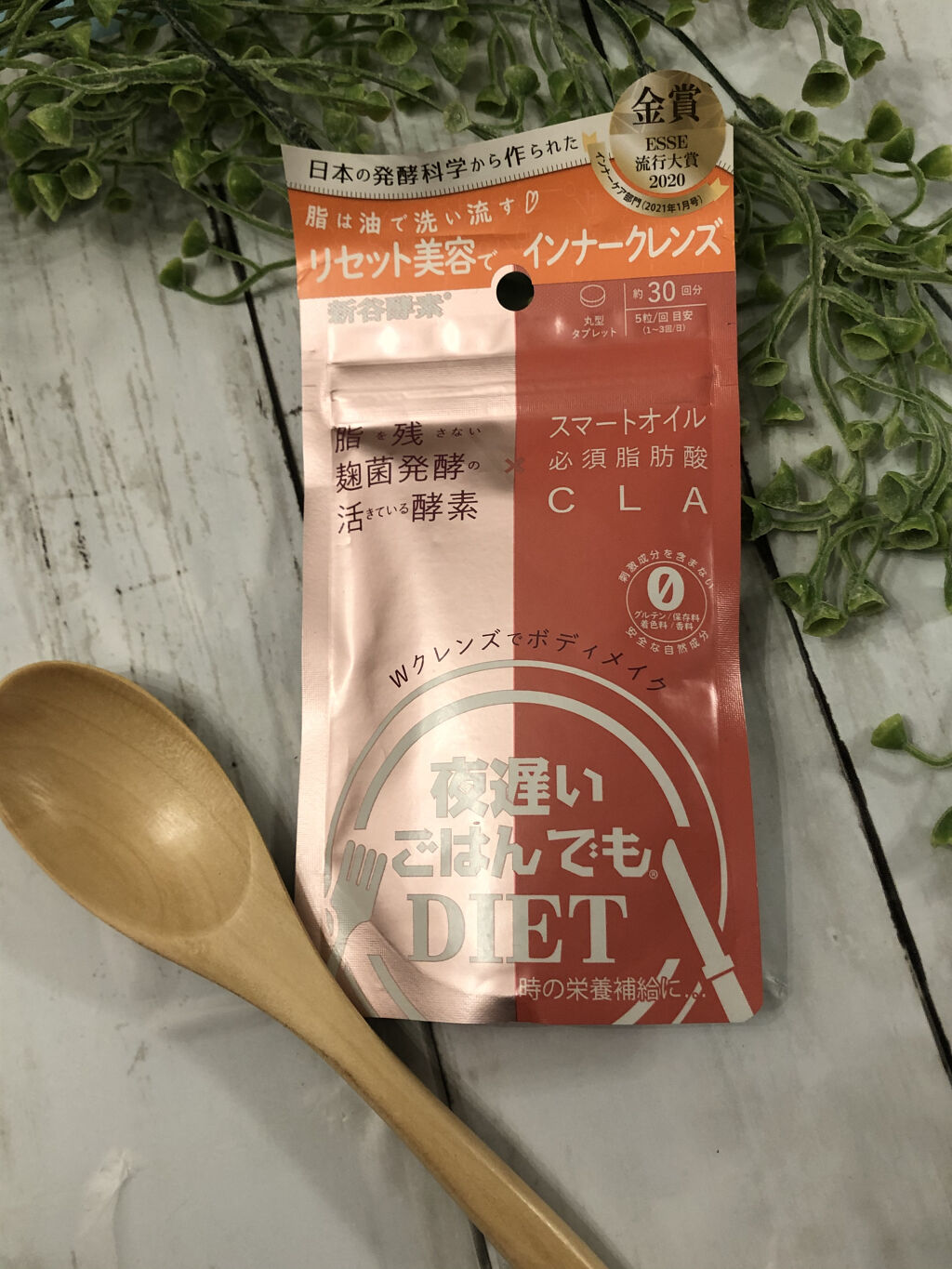 夜遅いごはんでも Wクレンズボディメイク/新谷酵素/ボディサプリメントを使ったクチコミ（1枚目）