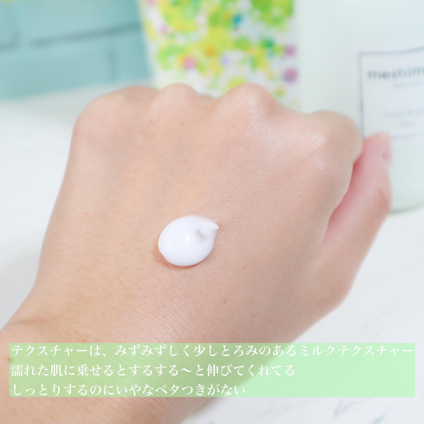 meshimase ボディミルク ペアー/meshimase/ボディミルクを使ったクチコミ（3枚目）