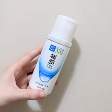 極潤ヒアルロン乳液 140ml/肌ラボ/乳液を使ったクチコミ（1枚目）