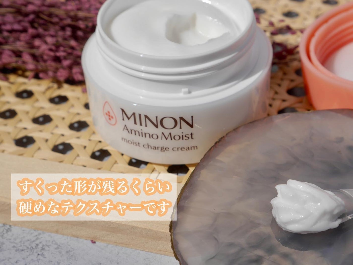 ミノン アミノモイスト モイストチャージ クリーム/ミノン/フェイスクリームを使ったクチコミ(5枚目)