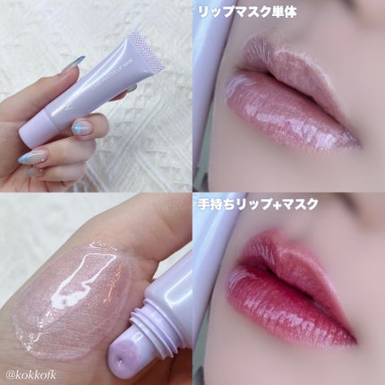 ウォンジョンヨ ケアマスターリップマスク/Wonjungyo/リップマスクを使ったクチコミ(6枚目)