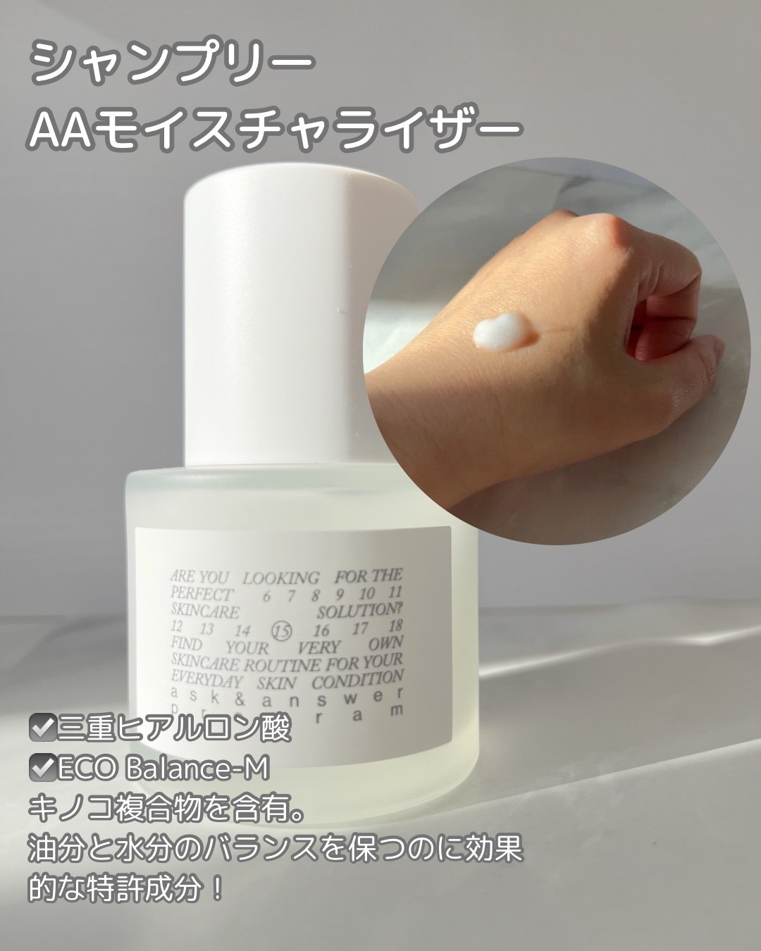 AAモイスチャライザー/Shangpree/フェイスクリームを使ったクチコミ（2枚目）