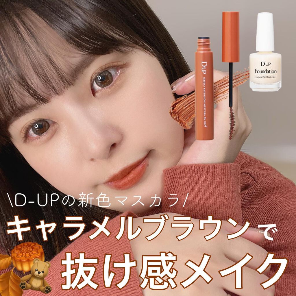 ディーアップファンデーション/D-UP/ネイルベースコートを使ったクチコミ（1枚目）