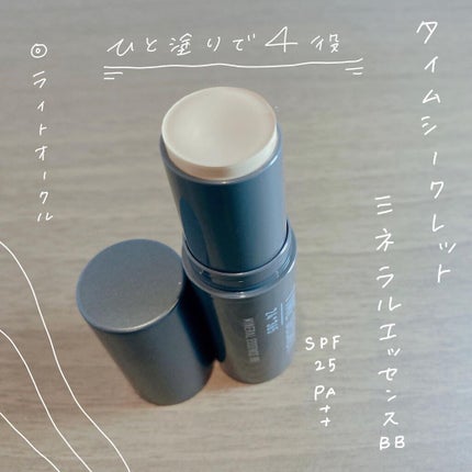 ミネラルエッセンス BB/TIME SECRET/その他ファンデーションを使ったクチコミ(2枚目)