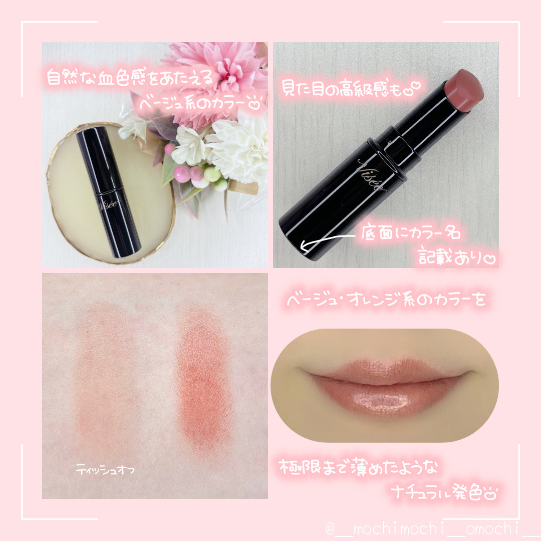 ネンマクフェイク ルージュ/Visée/口紅を使ったクチコミ（2枚目）