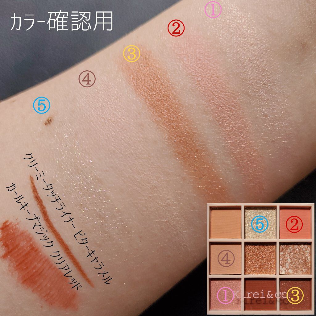 アイシャドウパレット/Kirei&co./アイシャドウパレットを使ったクチコミ（3枚目）