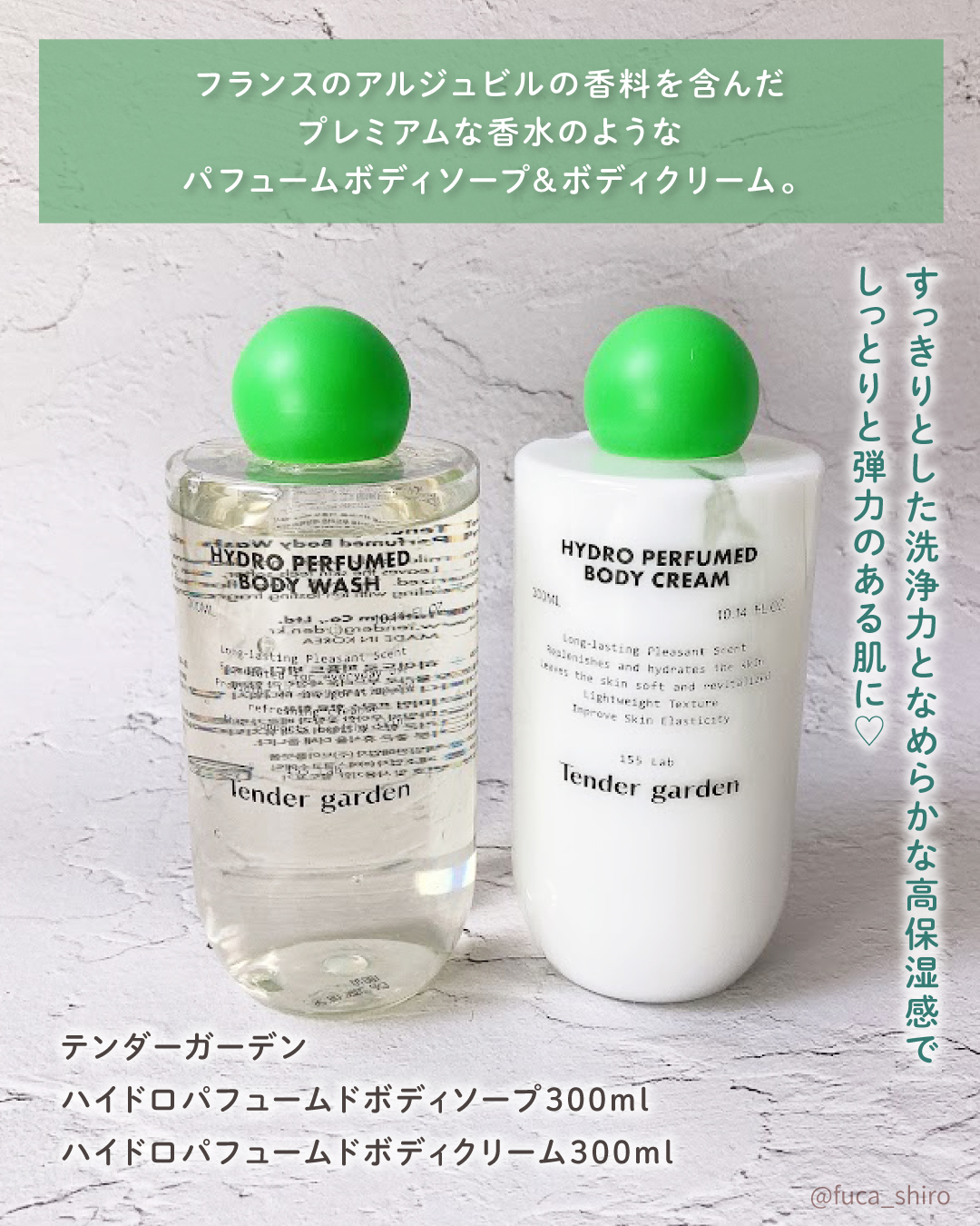 ハイドロパフュームドボディウォッシュ/Tender garden/ボディソープを使ったクチコミ（2枚目）