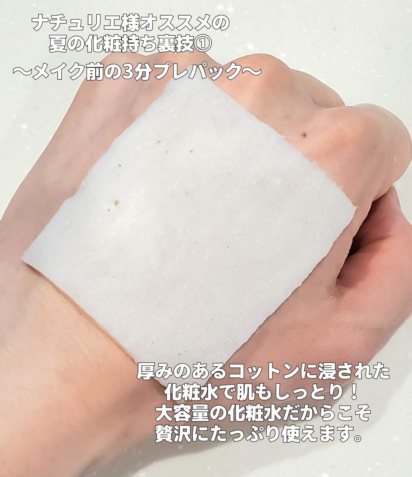 ハトムギ化粧水(ナチュリエ スキンコンディショナー R )/ナチュリエ/化粧水を使ったクチコミ(3枚目)