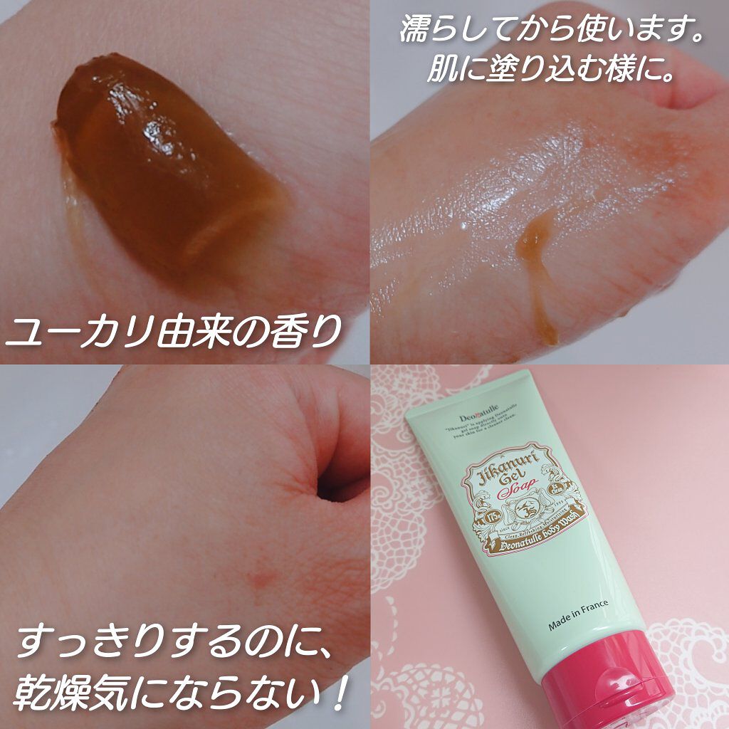 直ヌリジェル石けん/デオナチュレ/ボディソープを使ったクチコミ（3枚目）