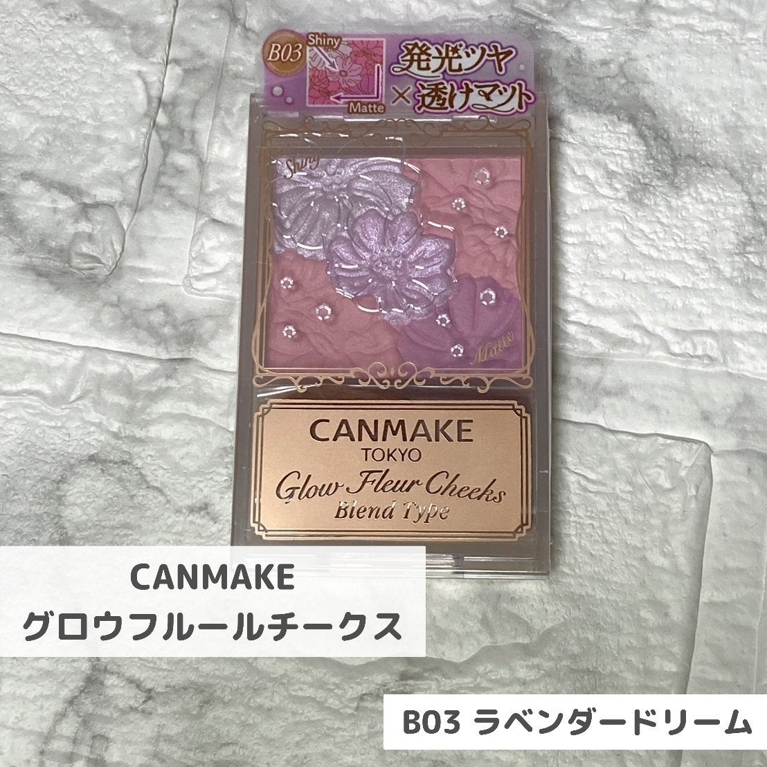 グロウフルールチークス(ブレンドタイプ)/キャンメイク/パウダーチークを使ったクチコミ(2枚目)