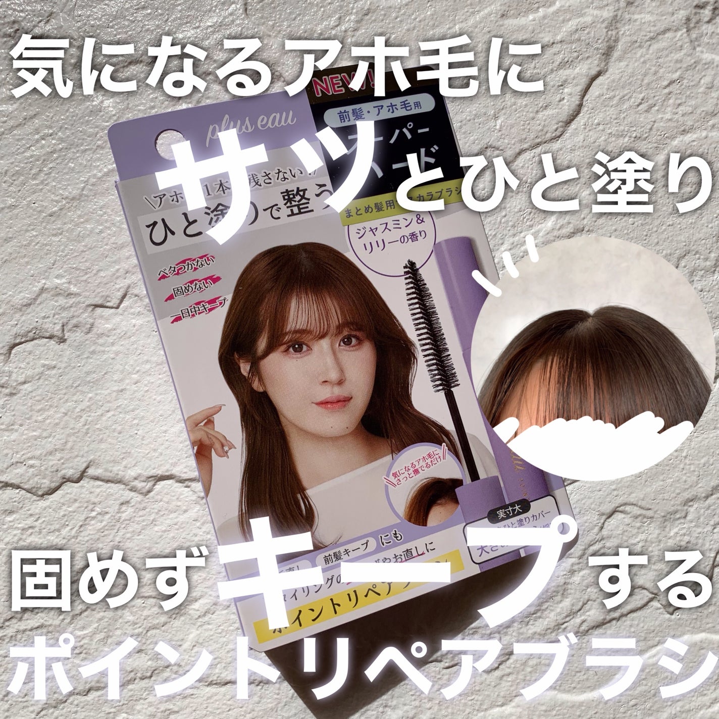 ãã€ã³ããªã㢠ã¹ãŒããŒããŒã/plus eau/ãã¢ãžã§ã«ã䜿ã£ãã¯ãã³ãïŒ1æç®ïŒ