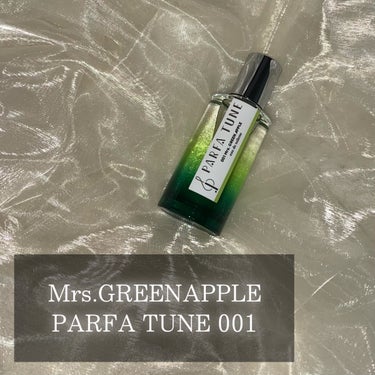PARFA TUNE 001 Mrs. GREEN APPLE/PARFA TUNE/香水(レディース)を使ったクチコミ（1枚目）