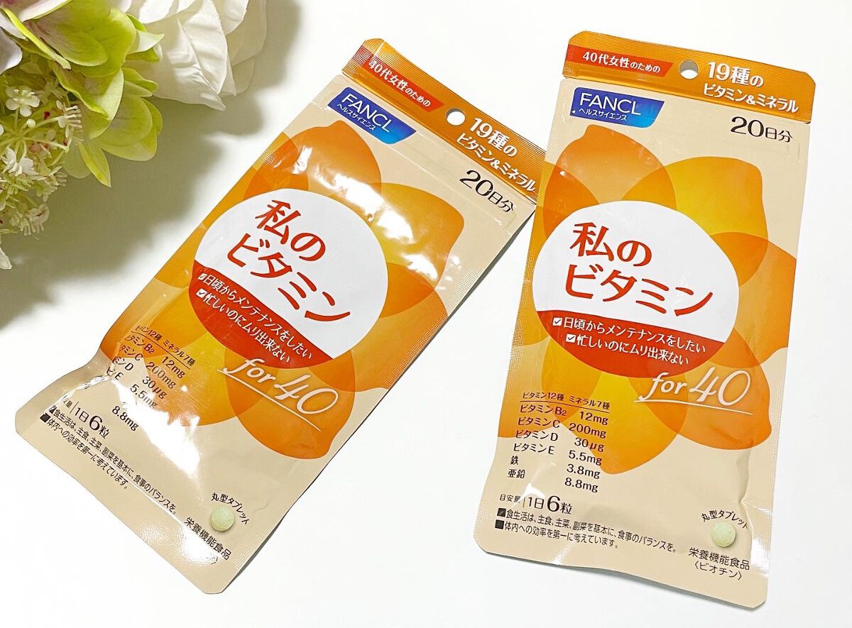 私のビタミン for 40/ファンケル/健康サプリメントを使ったクチコミ(1枚目)
