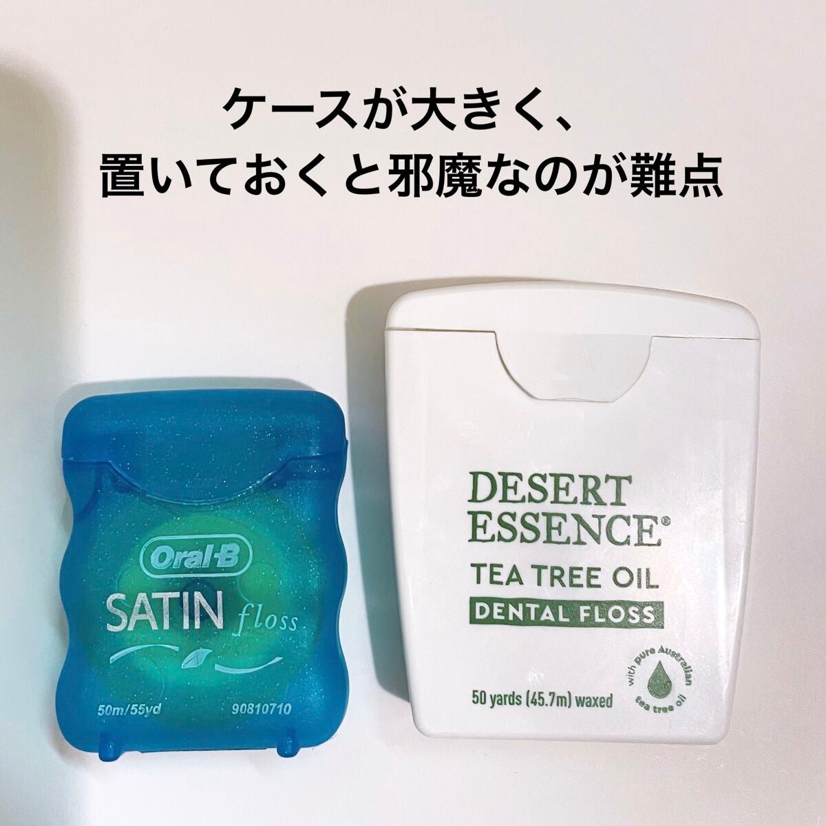ティーツリーオイルデンタルフロス/Desert Essence (海外)/デンタルフロス・歯間ブラシを使ったクチコミ(3枚目)