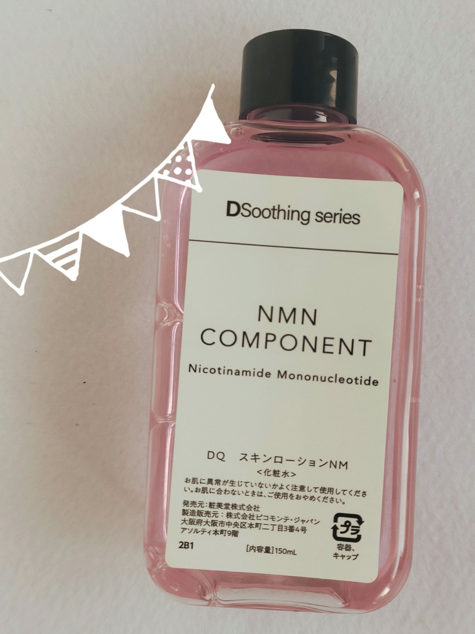 DQ スキンローション/cosparade/化粧水を使ったクチコミ（3枚目）