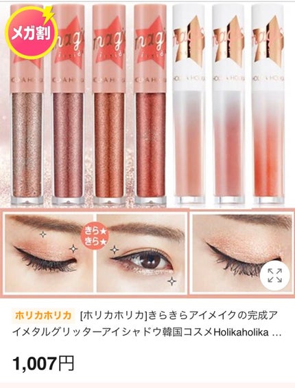 アイメタルグリッター/HOLIKA HOLIKA/グリッターを使ったクチコミ(3枚目)