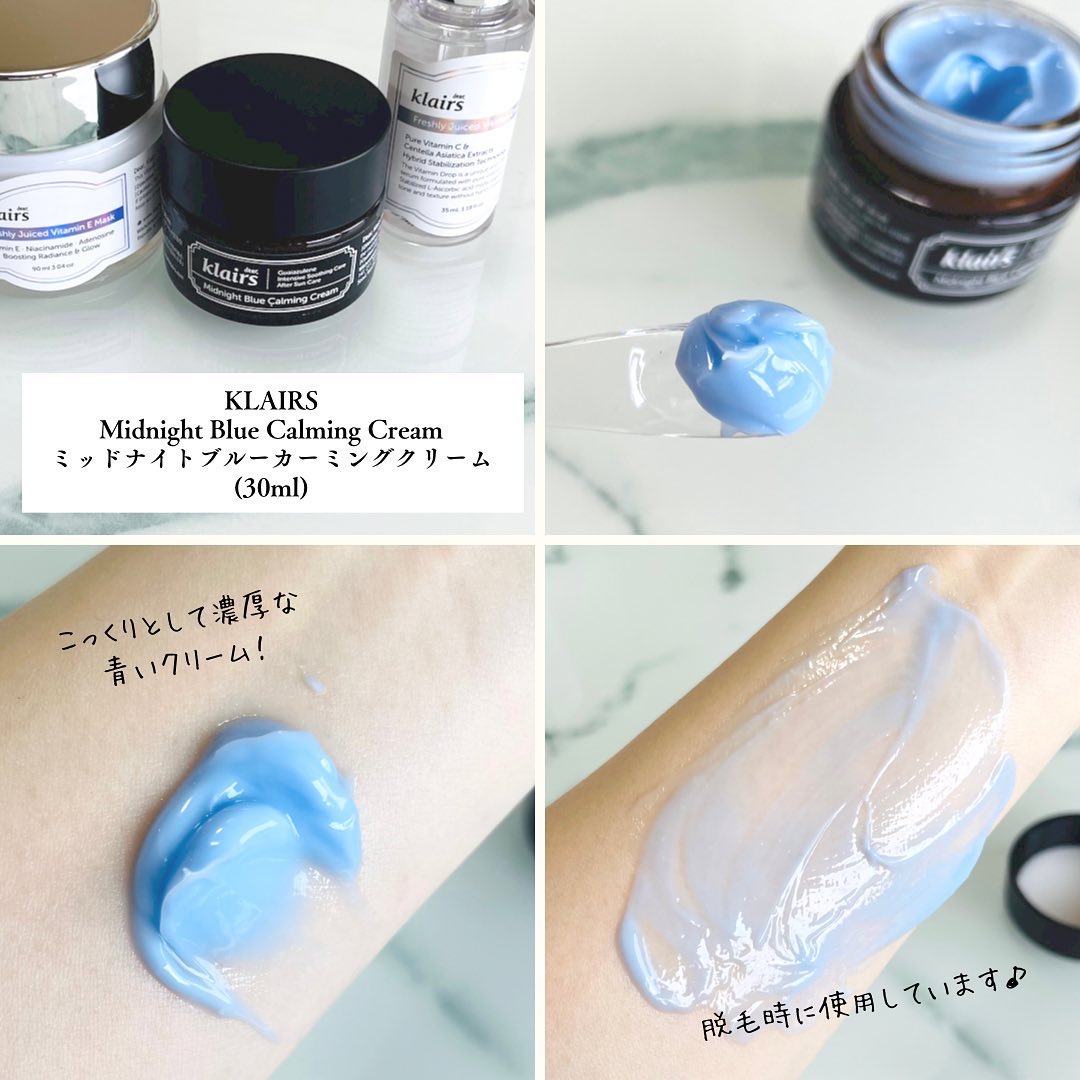 ミッドナイトブルーカーミングクリーム/Klairs/フェイスクリームを使ったクチコミ（2枚目）