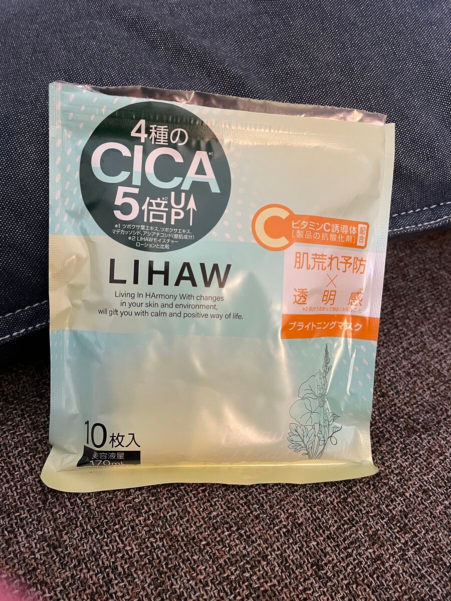 ブライトニングマスク/LIHAW/シートマスク・パックを使ったクチコミ(3枚目)
