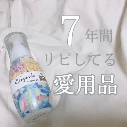 エルジューダFO/エルジューダ/ヘアオイルを使ったクチコミ(1枚目)