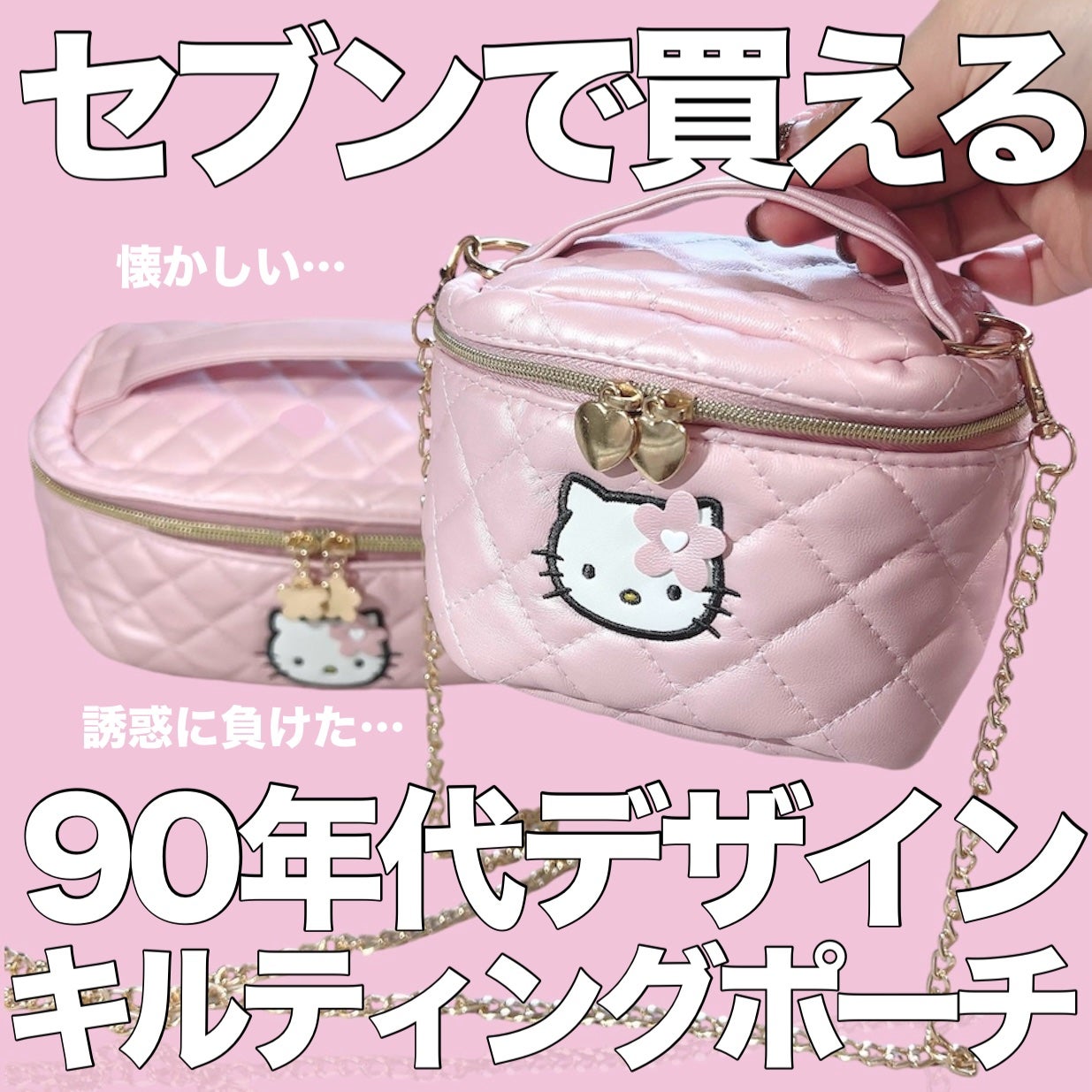 試してみた】宝島社 HELLO KITTY 50th ANNIVERSARY キルト 試してみた】宝島社 HELLO KITTY 50th ANNIVERSARY キルト