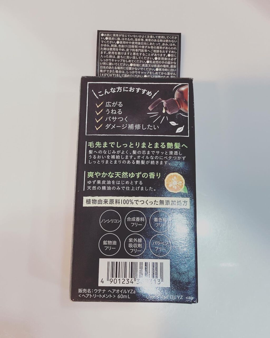 を使ったクチコミ（3枚目）