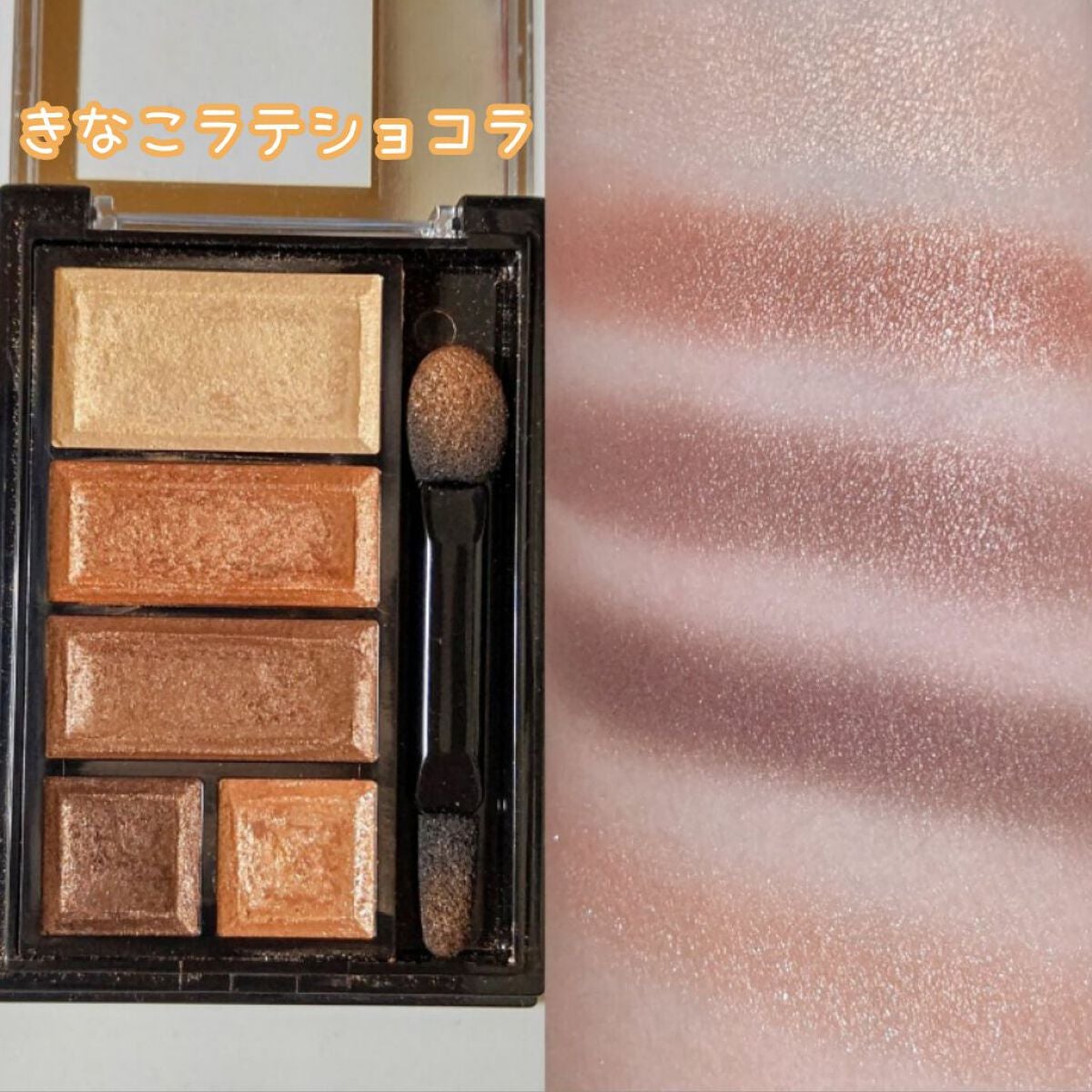 ショコラスウィート アイズ/リンメル ロンドン/アイシャドウパレットを使ったクチコミ(5枚目)