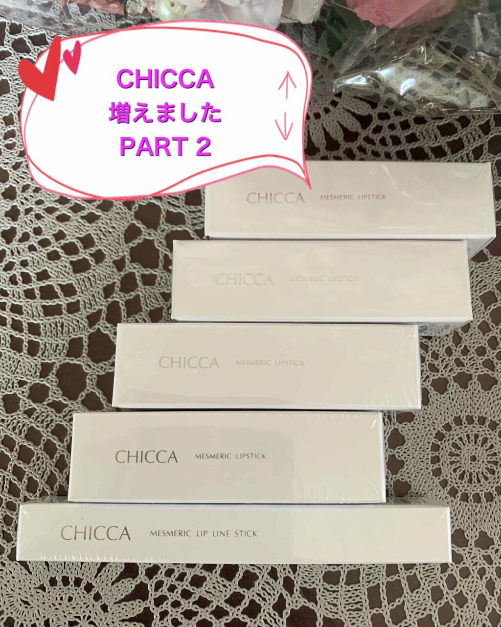 メスメリック リップラインスティック/CHICCA/リップライナーを使ったクチコミ（1枚目）