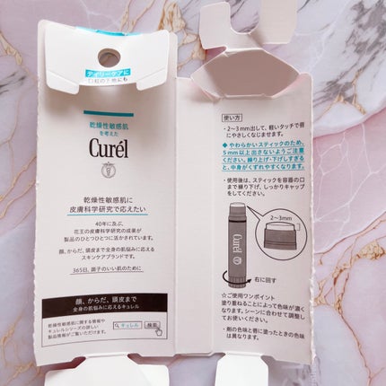 リップケア クリーム(美発色シリーズ)/キュレル/リップクリームを使ったクチコミ(3枚目)