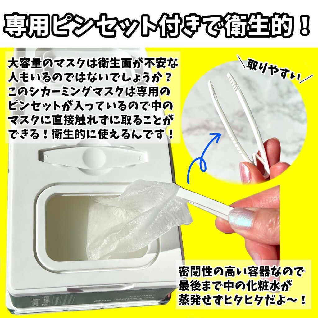 Ikue on LIPS 「毎日使いたくなる!!たっぷり30枚入りCICAマスク✨୨୧┈..」(3枚目)