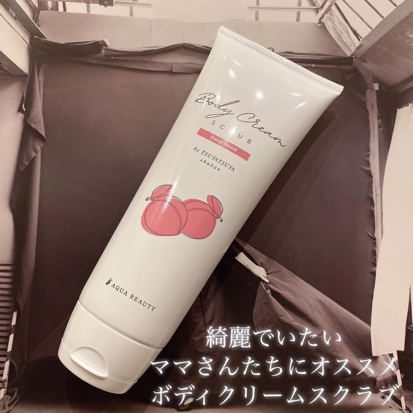 アクアビューティー ボディクリームスクラブ