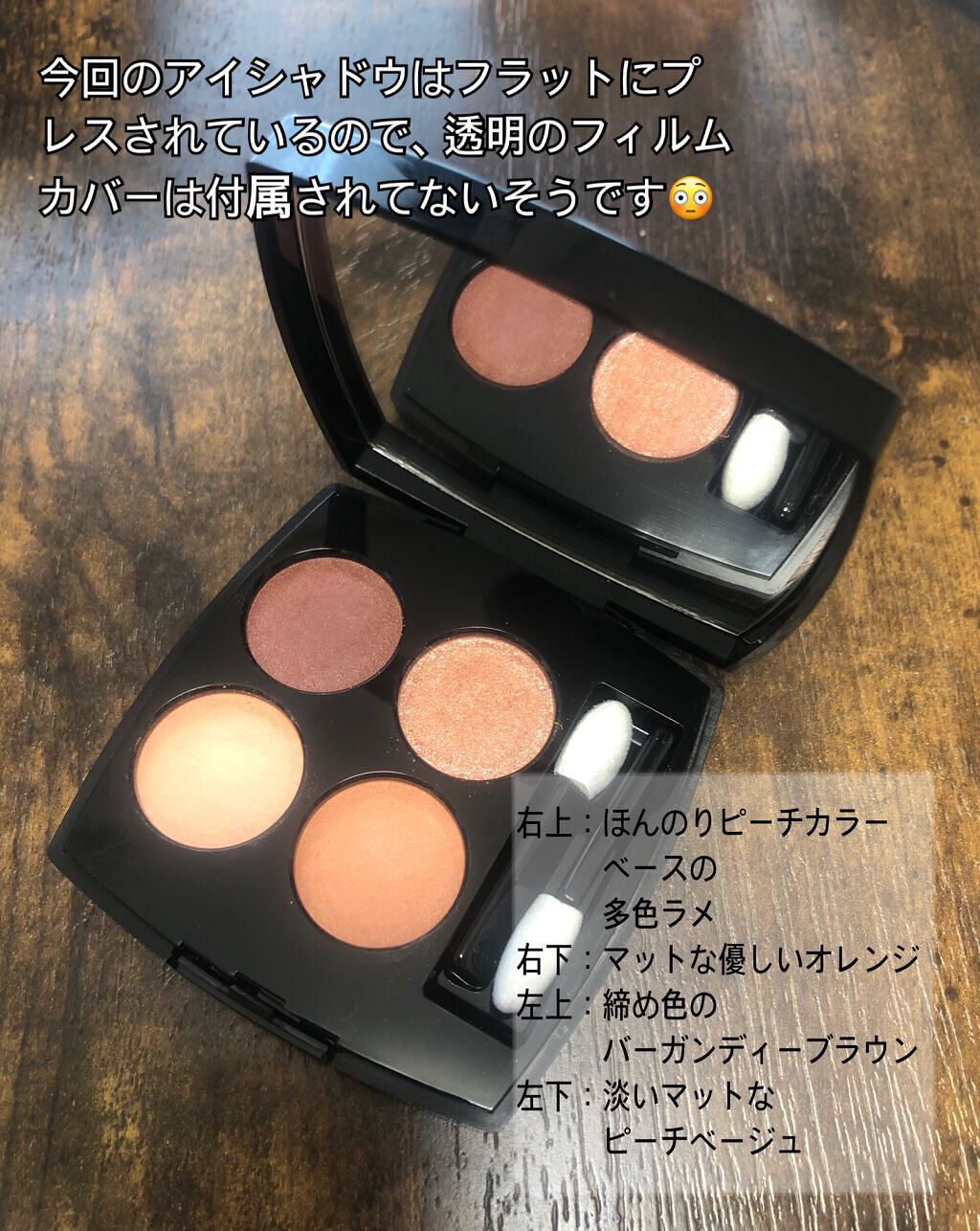 レ キャトル オンブル 384 イマジネール/CHANEL/アイシャドウパレットを使ったクチコミ（2枚目）