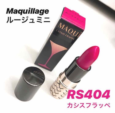 カクテルの名前のミニルージュ💜❤💙💚
Maquillage の、数量も販売店舗も限定の貴重な商品です🥺💓

見た目も色も私の好みだったので購入しました！
ミニって惹かれる🥺💓←

青みピンクがとにかくき