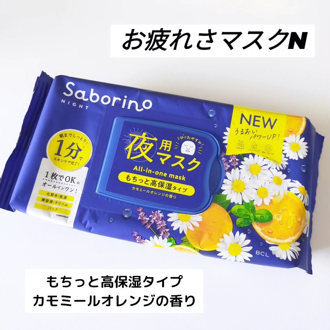 目ざまシート ひきしめタイプ/サボリーノ/シートマスク・パックを使ったクチコミ(3枚目)