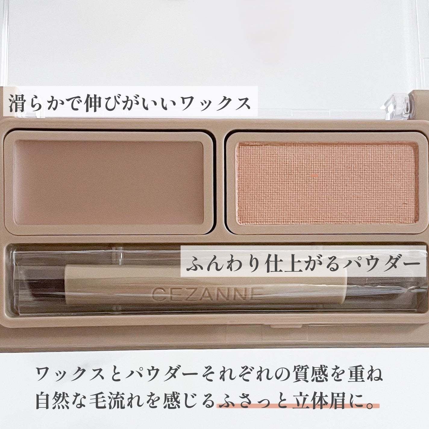 アイブロウワックス&パウダー/CEZANNE/アイブロウを使ったクチコミ(3枚目)