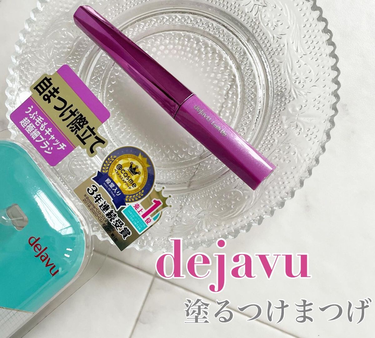 .

｡:+* ﾟ ゜ﾟ *+:｡.｡:+* ﾟ ゜ﾟ *+:｡.｡.｡:+* ﾟ ゜ﾟ *+

🧸デジャヴュ「塗るつけまつげ」 
  自まつげ際立てタイプ ブラック

@dejavu_official.jp @cchannel_lemo