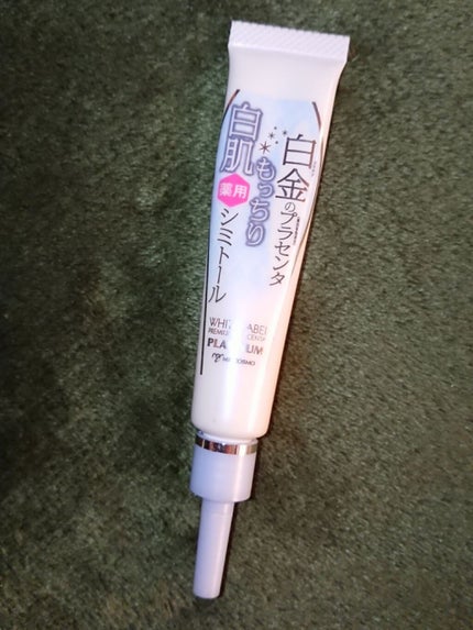 白金のプラセンタもっちり白肌薬用シミトール/ホワイトラベル/美容液を使ったクチコミ(1枚目)