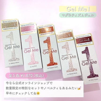 ジェルミーワン はがせるベース/ジェルミーワン/ジェルネイルを使ったクチコミ(9枚目)