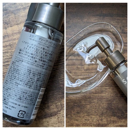 スグニ ディープリペアオイル/SGNI/ヘアオイルを使ったクチコミ(3枚目)