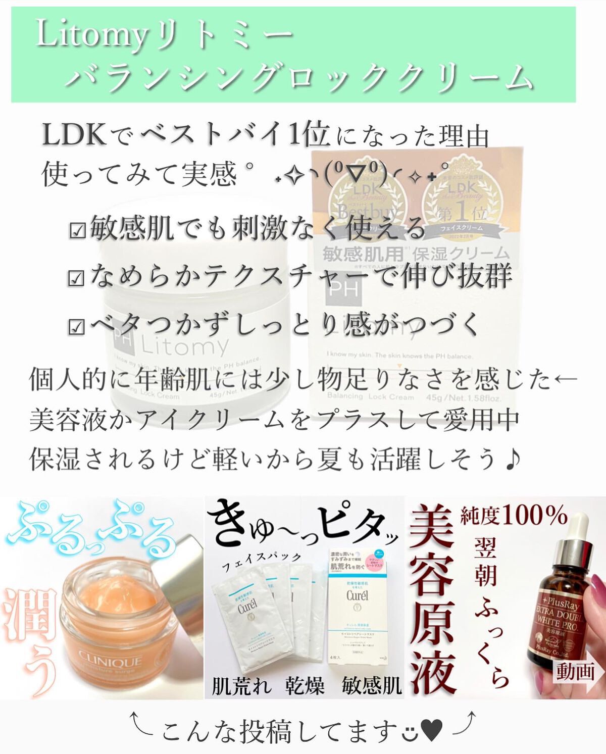 バランシング ロッククリーム/Litomy/フェイスクリームを使ったクチコミ(4枚目)