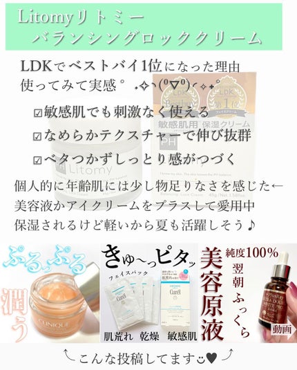 バランシング ロッククリーム/Litomy/フェイスクリームを使ったクチコミ(4枚目)