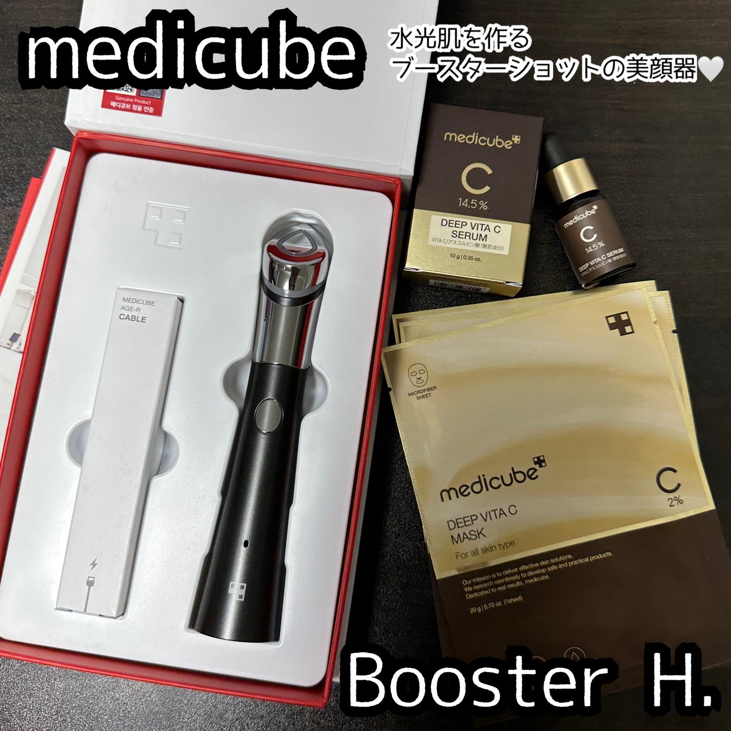 AGE-Rスキンブースターショット/MEDICUBE/美顔器・マッサージを使ったクチコミ(1枚目)