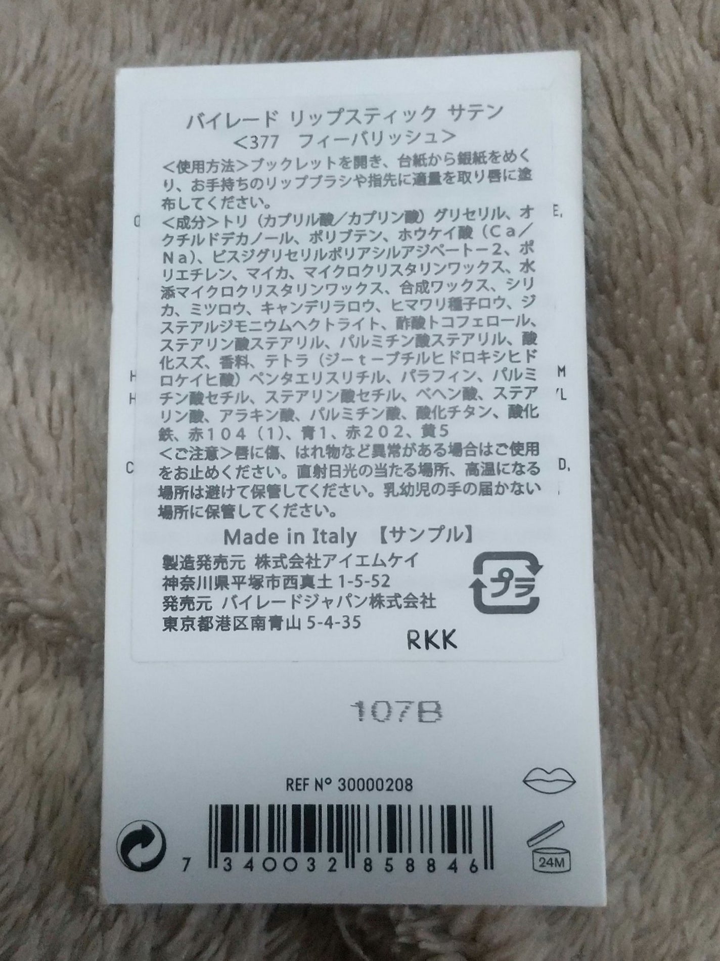 リップスティック/BYREDO/口紅を使ったクチコミ(2枚目)