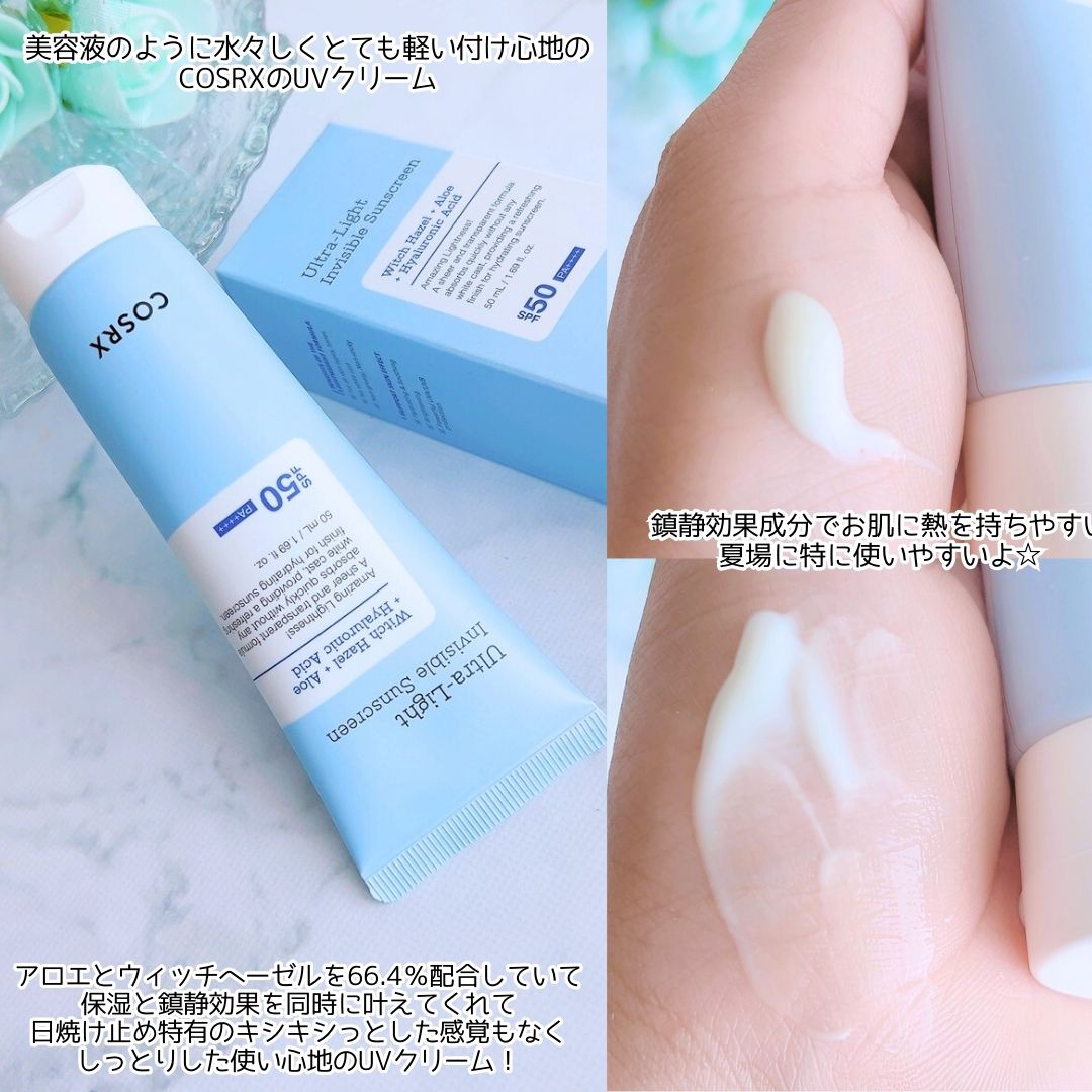 ウルトラライト透明UVクリーム/COSRX/日焼け止めクリームを使ったクチコミ（2枚目）