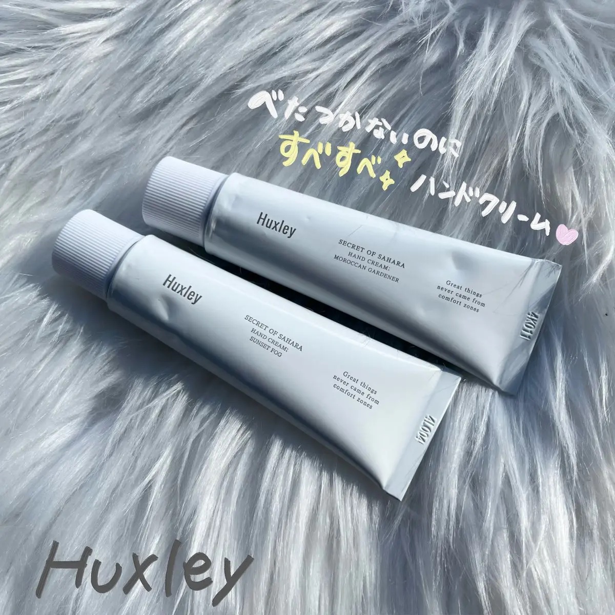 ハンドクリーム サンセットフォグ/Huxley/ハンドクリームを使ったクチコミ（1枚目）