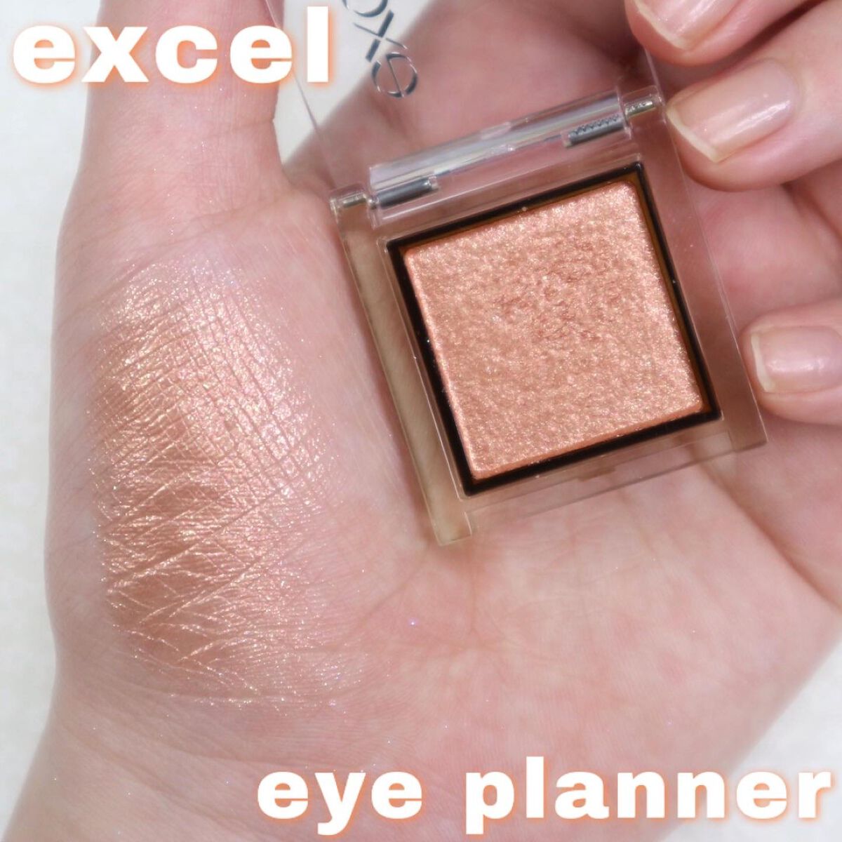 アイプランナー/excel/単色アイシャドウを使ったクチコミ（1枚目）
