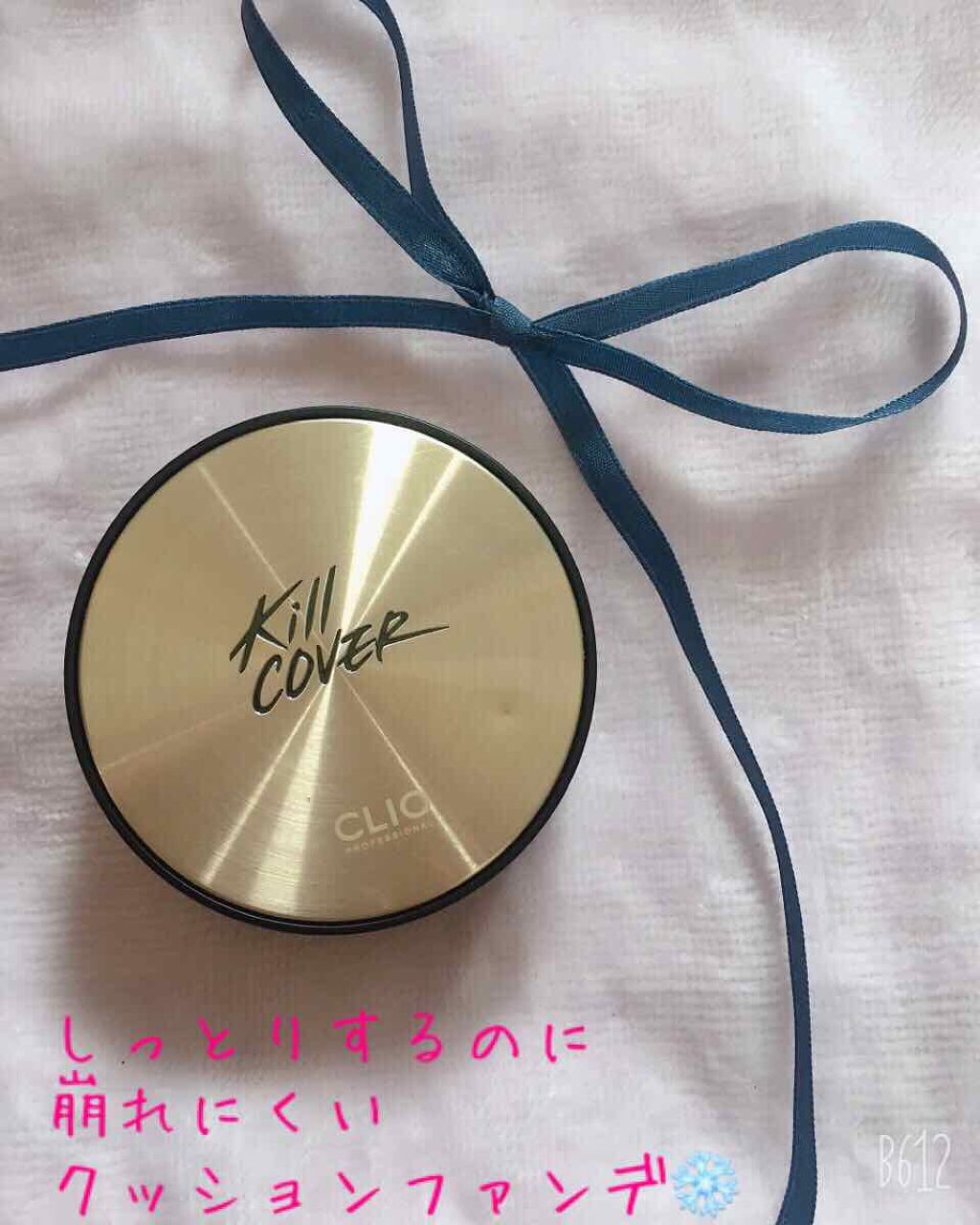 キル カバー アンプル クッション 04 GINGER/CLIO/クッションファンデーションを使ったクチコミ（1枚目）
